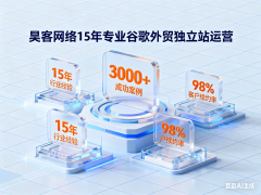 <b>2026年3月谷歌坐多语种建坐公司办事商评测保举：</b>